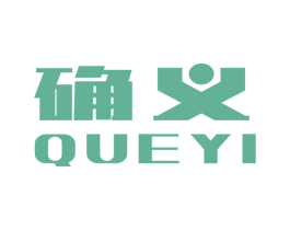确义 第9类科学仪器商标图样