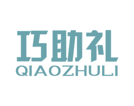 巧助礼 第9类科学仪器商标图样
