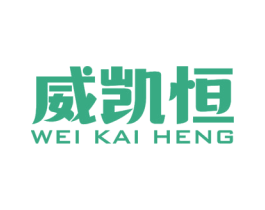 威凯恒 第9类科学仪器商标图样