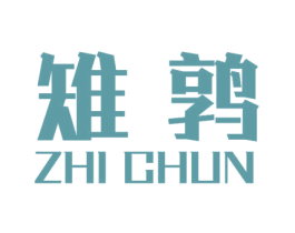 雉鹑 第9类科学仪器商标图样