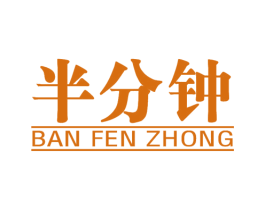 半分钟 第9类科学仪器商标图样