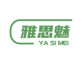 雅思魅 第9类科学仪器商标图样