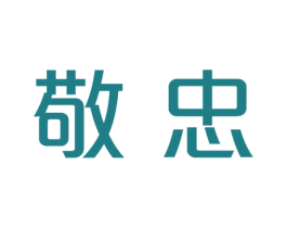 敬忠 第9类科学仪器商标图样