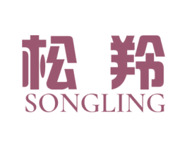 松羚 第8类手工器械商标图样