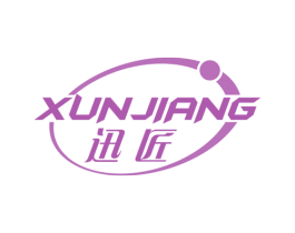迅匠 第8类手工器械商标图样