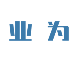 业为 第7类机械设备商标图样