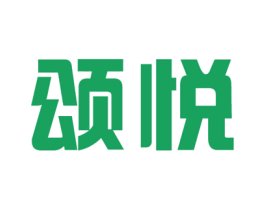颂悦 第7类机械设备商标图样