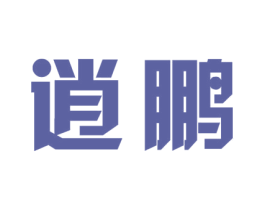 逍鹏 第7类机械设备商标图样