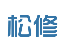 松修 第7类机械设备商标图样