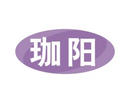 珈阳 第7类机械设备商标图样
