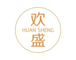 欢盛 第6类五金金属商标图样