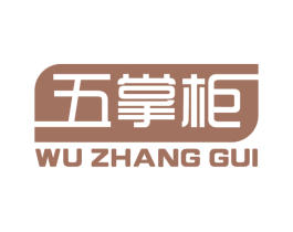 五掌柜 第6类五金金属商标图样
