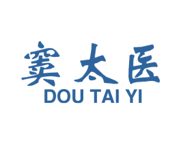 窦太医 第5类医药商标图样