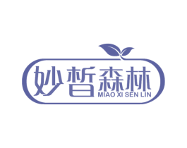 妙皙森林 第5类医药商标图样