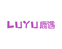 鹿遇 第5类医药商标图样