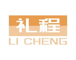 礼程 第5类医药商标图样