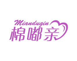 棉嘟亲 第5类医药商标图样