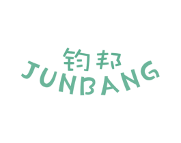 钧邦 第5类医药商标图样
