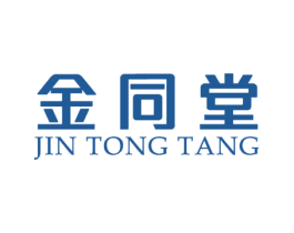 金同堂 第3类化妆品商标图样