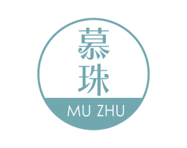 慕珠 第3类化妆品商标图样
