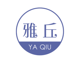 雅丘 第3类化妆品商标图样