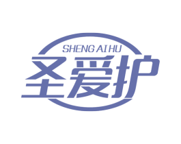 圣爱护 第3类化妆品商标图样