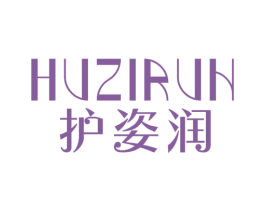 护姿润 第3类化妆品商标图样