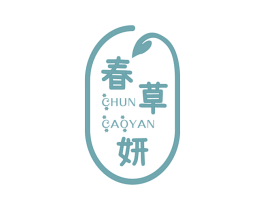 春草妍 第3类化妆品商标图样