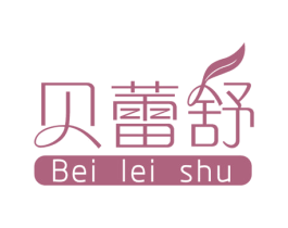 贝蕾舒 第3类化妆品商标图样
