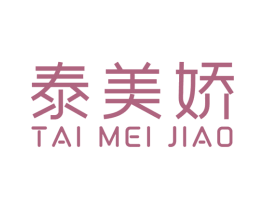 泰美娇 第3类化妆品商标图样