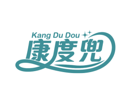 康度兜 第3类化妆品商标图样