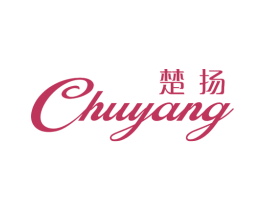 楚扬 第3类化妆品商标图样