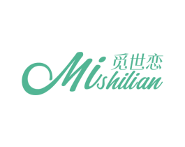 觅世恋 第3类化妆品商标图样