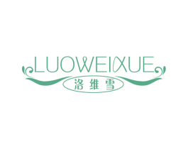 洛维雪 第3类化妆品商标图样