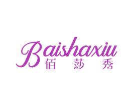 佰莎秀 第3类化妆品商标图样