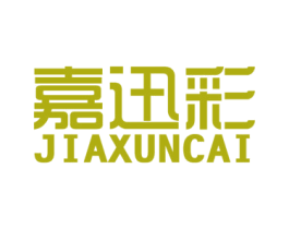 嘉迅彩 第2类颜料油漆商标图样