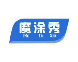 魔涂秀 第2类颜料油漆商标图样