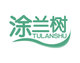 涂兰树 第2类颜料油漆商标图样