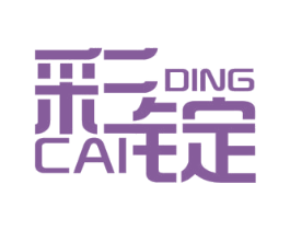 彩锭 第2类颜料油漆商标图样