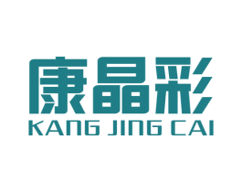 康晶彩 第2类颜料油漆商标图样