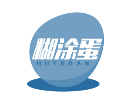 糊涂蛋 第2类颜料油漆商标图样