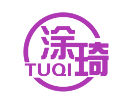 涂琦 第2类颜料油漆商标图样
