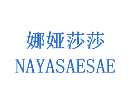 娜娅莎莎 NAYASAESAE 第25类服装鞋帽商标图样