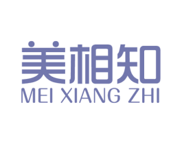 美相知 第25类服装鞋帽商标图样