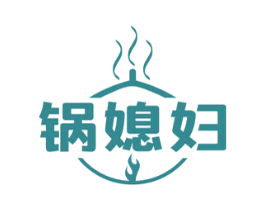 锅媳妇 第21类厨房洁具商标图样