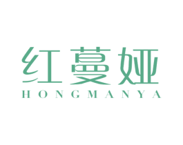 红蔓娅 第25类服装鞋帽商标图样