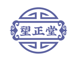 望正堂 第44类医疗园艺商标图样