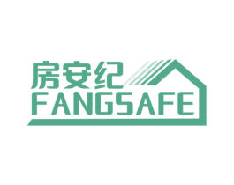 房安纪 FANGSAFE 第36类金融物管商标图样