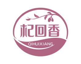 杞回香 第33类酒商标图样