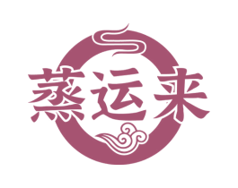 蒸运来 第30类小食配料商标图样
